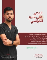 نعلن لكم عن قرب افتتاح عيادات الجامعة لاستقبال المراجعين، وتوفير عدد م...