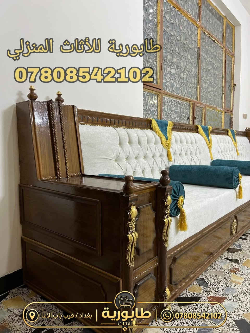 معمل طابورية للأثاث المنزلي 

يبدأ سعر المتر من 125 الف دينار
نفصل الديوان حسب ذوقك

صاج و زان
الخشب الداخلي جام روسي
المقعد والظهر بلوك 16 ملم
الاسفنج مميز درجة اولى اكسترا بأرتفاع 10_15 سنتيم
القماش شانيل او وتر بروف تركي درجة اولى بكافة الالوان 
يوجد مندوب قياسات لكل محافظات العراق
يوجد توصيل لكل محافظات العراق
للحجز والاستفسار على الواتساب : ***********
