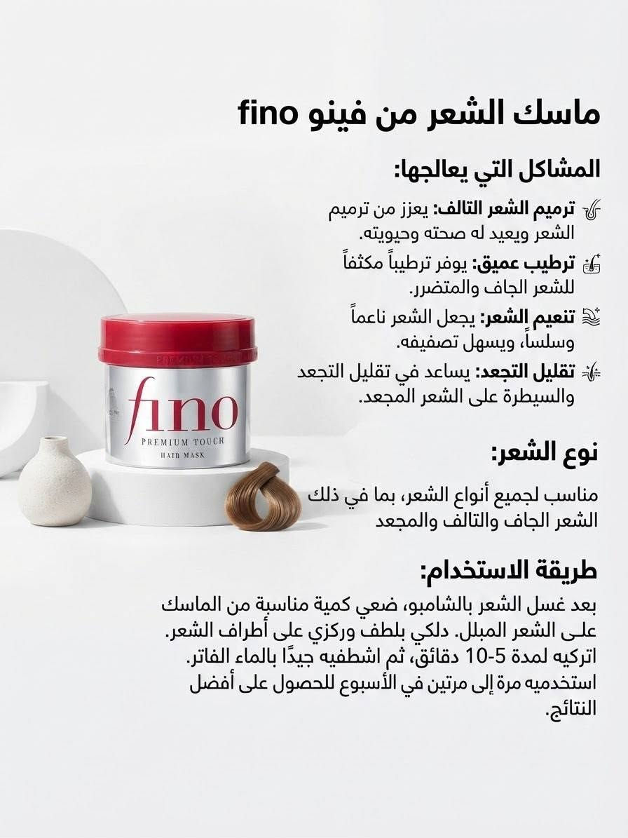 مجموعة معالجات شعر 
لكل انواع الشعر
العنوان بغداد _بوب الشام _مدخل السوق _مقابل مجمع البلسم ( مجمع احمد الساعدي)
يوجد لدينا خدمة توصيل
للتواصل واتساب ***********
للتواصل انستكرام kwzmtk_myar

نص مكتوب في الصور:
- ماسك كوزمالين سوفت ويف Cosmaline Sofi Wave Ilijab 9 Benefits غني بالخصائص المغذية للكيراتين والمكاديميا وزيت الزيتون، يحول الماسك الشعر من هش وбаهت إلى ناعم وصحي من خلال امتصاص 9 فوائد مغذية فوائده للشعر يحد من التقصف يقوي يعيد الحيويه ويعطي شعرك لمعە يحد من تساقط الشعر تدوم رائحه عطره طويلا يحد من القشره يلطف فروه الرأس ترطيب عميق للشعر تنعيم ملمس الشعر تقليل التقضف إِصلاح التلف الناتج عن الحرارة أو الشمس إعطاء لمعة صحية. تسهيل التصفيف ومنع التشابك طريقة الاستخدام ضعيه على شعر مبلل نظيف، اتركيه لمدة 1 إلى إلى 3 دقائق ثم اشطفيه جيدًا وقت الاستخدام مرة أسبوعيا
- ماسكي الشعر من فينو fino المشاكل التي يعالجها: ترميم الشعر التالف: يعزز من ترميم الشعر ويعيد له صحته وحيويته. ترطيب عميق: يوفر ترطيبا مكثفا للشعر الجاف والمتضرر. تنعيم الشعر يجعل الشعر ناعما وسلسا، ويسهل تصفيفه. تقليل التجعد: يساعد في تقليل التجعد والسيطرة على الشعر المجعد. نوع الشعر مناسب لجميع أنواع الشعر، بما في ذلك الشعر الجاف والتالف والمجعد طريقة الاستخدام بعد غسل الشعر بالشامبو، ضعي كمية مناسبة من الماسك على الشعر المبلل. دلكي بلطف وركزي على أطراف الشعر. اتركيه لمدة 5-10 دقائق، ثم اشطفيه جيدا بالماء الفاتر. استخدميه مرة إلى مرتين في الأسبوع للحصول على أفضل النتائج.
- ماسكي V7: سر الكثافة واللمعان الفائق
- هذا المنتج هو ماسك V7 للعناية العميقة بالشعر، وهو خيار مثالي لمن تبحث عن مظهر شعر حيوي وصحي بلمسة كورية احترافية.
- يعتبر هذا القناع بمثابة "علاج إنقاذي" مكثف، صُمم خصيصاً ليعيد الحياة للشعر المجهد والباست.
- ★ ترطيب عميق: يتغلغل داخل ألياف الشعر ليمنحه نعومة فائقة من الجذور حتى الأطراف.
- ★ مظهر كثيف (Volume): يساعد في تحسين مرونة الشعر، مما يجعله يبدو أكثر كثافة وحيويّة (Wavy & Bouncy) تماماً كما في الصورة.
- ★ لمعان طبيعي: يغلف الشعر بططبقة حماية تمنحه بريقاً جذاباً وتمنع تطايره.
- ★ رائحة منعشة: يترك شعرك برائحة راقية تدوم طويلاً
- ★ نصيحة ذهبية:
- للحصول على أفضل نتيجة، وزعيه على شعر مبلل بعد الشامبو، واتركيه لمدة 5 إلى 10 دقائق قبل شطفه بالماء الفاتر لغلق مسام الشعر وحبس الترطيب.
- كريم تصفيف الشعر sofn free بخلاصة الصبار سوفت آند فري كريم فرد الشعر هو منتج مخصص للشعر الكثيف جدًا، الخشن والمقاوم للفرد، خاصة الشعر الإفريقي والمجعد بكثافة عالية. تمت صياغته ليمنحك فردًا فعليًّا للشعر دون تكسيره، مع الحفاظ على رطوبته ومروته بفضل مزيج الألوفيرا، الكولاجين، والزيوت المرطبة التي تغلف الشعرة وتقلل من الجفاف أثناء عملية الفرد الكيميائي. طريقة التسريح : ارتدي القفازات وقسمى الشعر إلى أربعة أقسام ، ضعى كمية وفيرة من المنتج على الشعر وتجنى فروة الرؤة الرأس ، أبدئي في فرد الشعر خط العنق إلى الجبهة
- ماسك الشعر من لب الأرز الخام من بيواكوا
- (Bioaqua Rice Raw Pulp • Hair Mask)
- يحتوي على مستخلص الأرز للمساعدة في تقوية الشعر وجعله أقوى.
- يعمل على إصلاح الأطراف المتقصفة والشعر الجاف.
- يغذي الشعر ويمنحه النعومة واللمعان.
- مناسب لجميع أنواع الشعر، خاصةً التالف منها.
- يأتي بوزن صافٍ 400 جرام.
