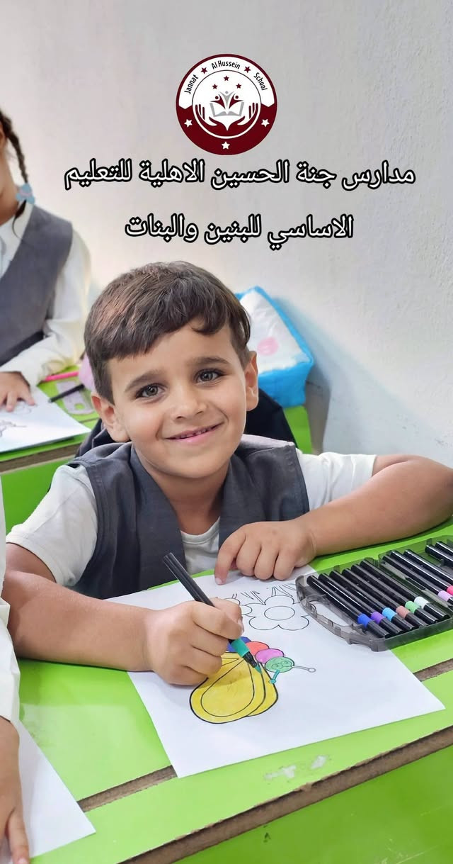 مدارس جنة الحسين • النجف الاشرف • تعليم أساسي