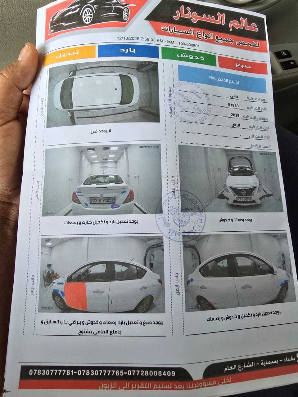 سلام عليكم نيسان سني مصري 2025 مكاني الزعفرانيه سياره خير من الله شوف عينك السعر 115 وبيهه مجال للطيبين ***********☎️
