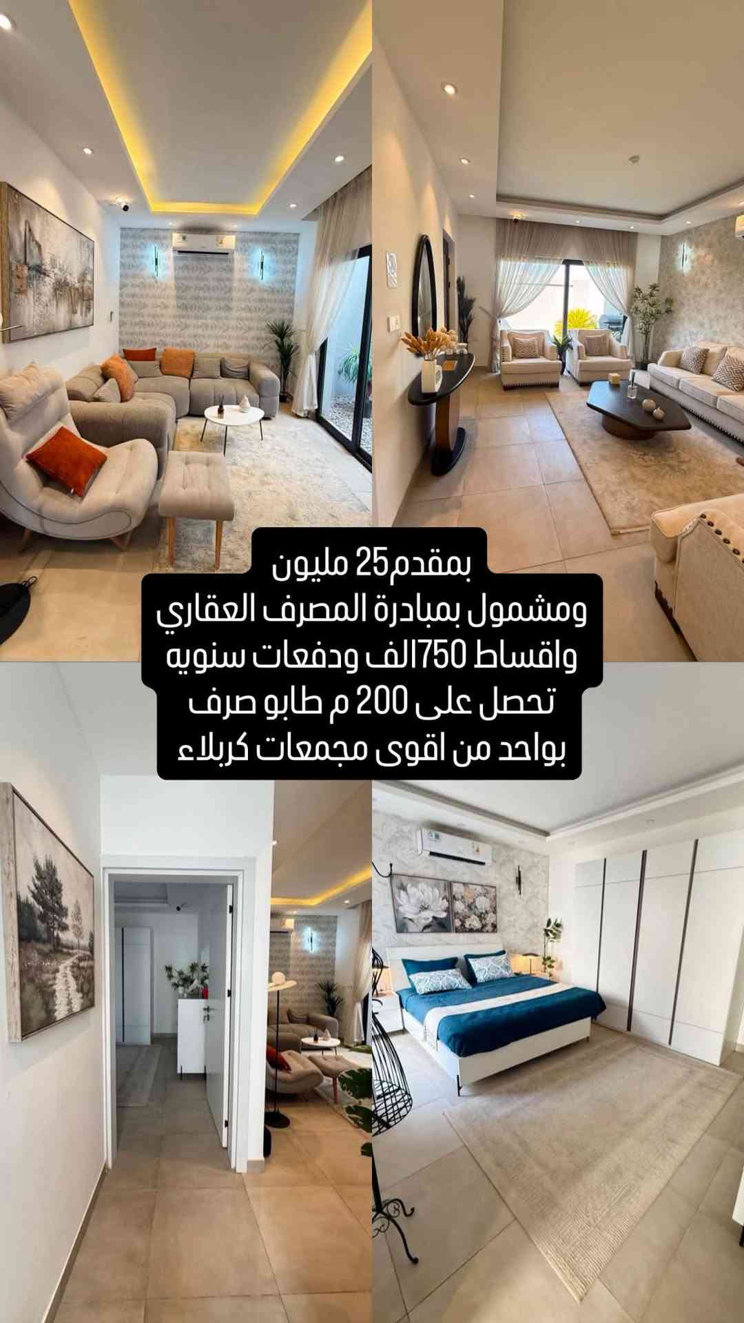 طابو ٢٠٠م • مبادرة المصرف العقاري • اقساط سنوية