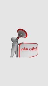 أجازة أسفلت مؤكسد • حصة نفطية • طاقة ٢٠٠٠