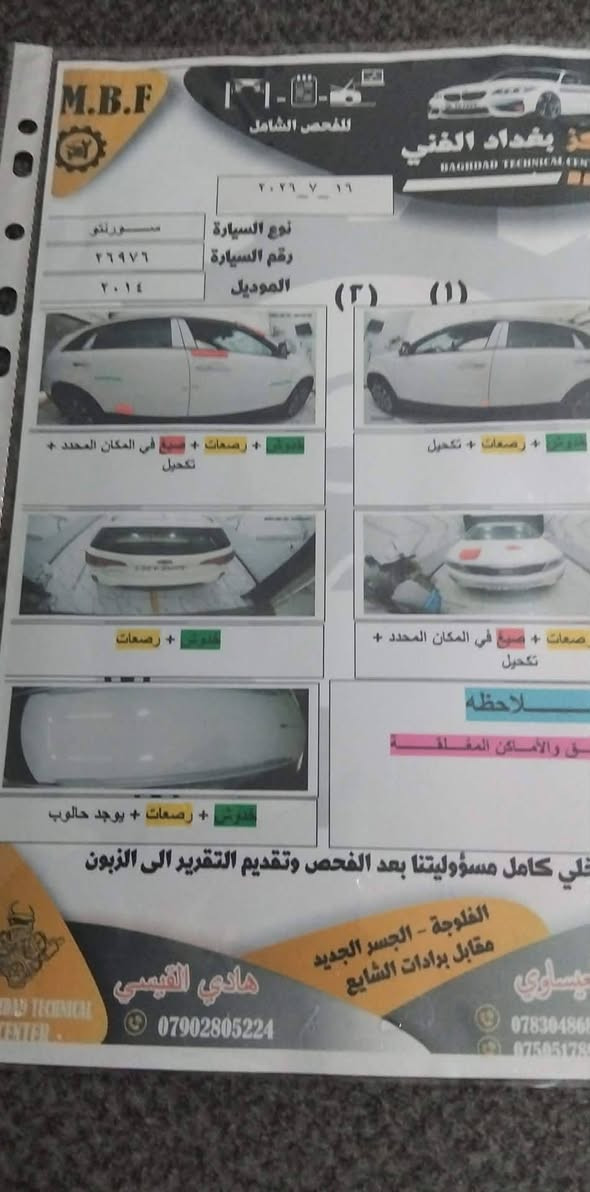 للبيع سيارة سورتنو
،،،2014 خليجي 
السعر150..
المواصفات:
بصمه ابواب
محرك 4 سلندر 
محرك 2400
 كير أوتوماتيك 
7راكب
تبريد 3قطع
كاميرا خلفية
ويل كروم19
حساسات أمامية وخلفية
 مثبت سرعة
 تحكم ستيرن  
مرايا كهرباء 
 تبريد وتدفئة ممتازة 
تخم تايرات جديد 
رقم اربيل  
يدات نيكل
بردات جانبية بلادي
 اشارة بلمري
 مكفولة كفالة عامة من عدا السونار بيهاطلقات عل كد الطلقه مكفوله من البارد سيارة نظيفة جداً وجاهز
 مكانها الفلوجه
***********
