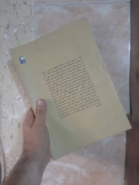 قطع لوحي • الدرويش والموت • ميشا سليموفيتش
