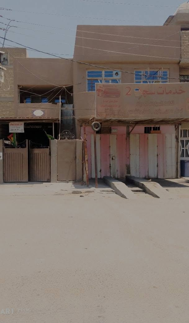 بيت للبيع مساحته 125 مع محلات عدد 2 رئاسة العبيدي شارع عشرين شارع صيدلية الرئاسة للاستفسار ***********
