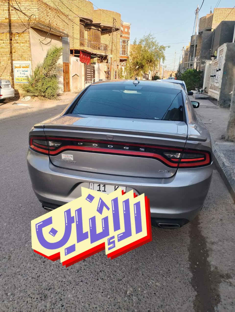 جارجر 16 اصل كندي رقم بغداد نكليزي سياره بناصريه بدون حادث بدون ايرباك بدون صبغ بدون اي شي مواصفات اكستي 3600. تو. ويل.   بيع فقط. جاهزه وترايهه وين يعجبك . ***********. @
