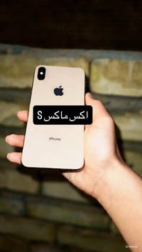 ايفون XS ماكس • ٢٥٦ • نقطه سوده