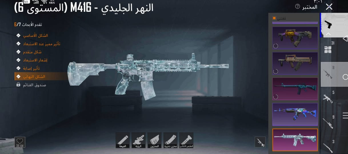 اخوان حساب يخبل بسعر كلش حلو اوبيه مجال كلش للتواصل ***********

نص مكتوب في الصور:
- اضغط للتبديل بين عرض أو عدم عرض الخوذة/حقيبة الظهر عند مستوى معين. مظهر حلية بحث حسب الجودة حفظ الهيئة
- ٥,٧٤٥ 3.663 1.045 بحث حسب الجودة حفظ الهيئة
- اضغط للتبديل بين عرض أو عدم عرض الخوذة/حقيبة الظهر عند مستوى معين.
- المختبر M416 - النهر الجليدي (المستوى 6) تقدم الأبحاث 6/7 الشكل الأساسي تأثير مميز عند الاستبعاد شكل متقدم إشعار الاستبعاد تأثير إصابة الشكل النهائي صندوق الغنائم 31 8 5 9 3 الفوهة الرؤية المخزون مخزن ذخيرة المقبض الأمامي
- حاصد الأرواح الناري - UMP45 (المستوى 4)
- تقدم الأبحاث 4/7
- الشكل الأساسي
- تأثير مميز عند الاستبعاد
- شكل متقدم
- إشعار الاستبعاد
- تأثير إصابة
- خانة الحلية
- الشكل النهائي
- صندوق، الغنائم
- يمكن استخدام مواد أخرى لـ
- 5/50
- ترقية
- الطابع
- مقتنى
