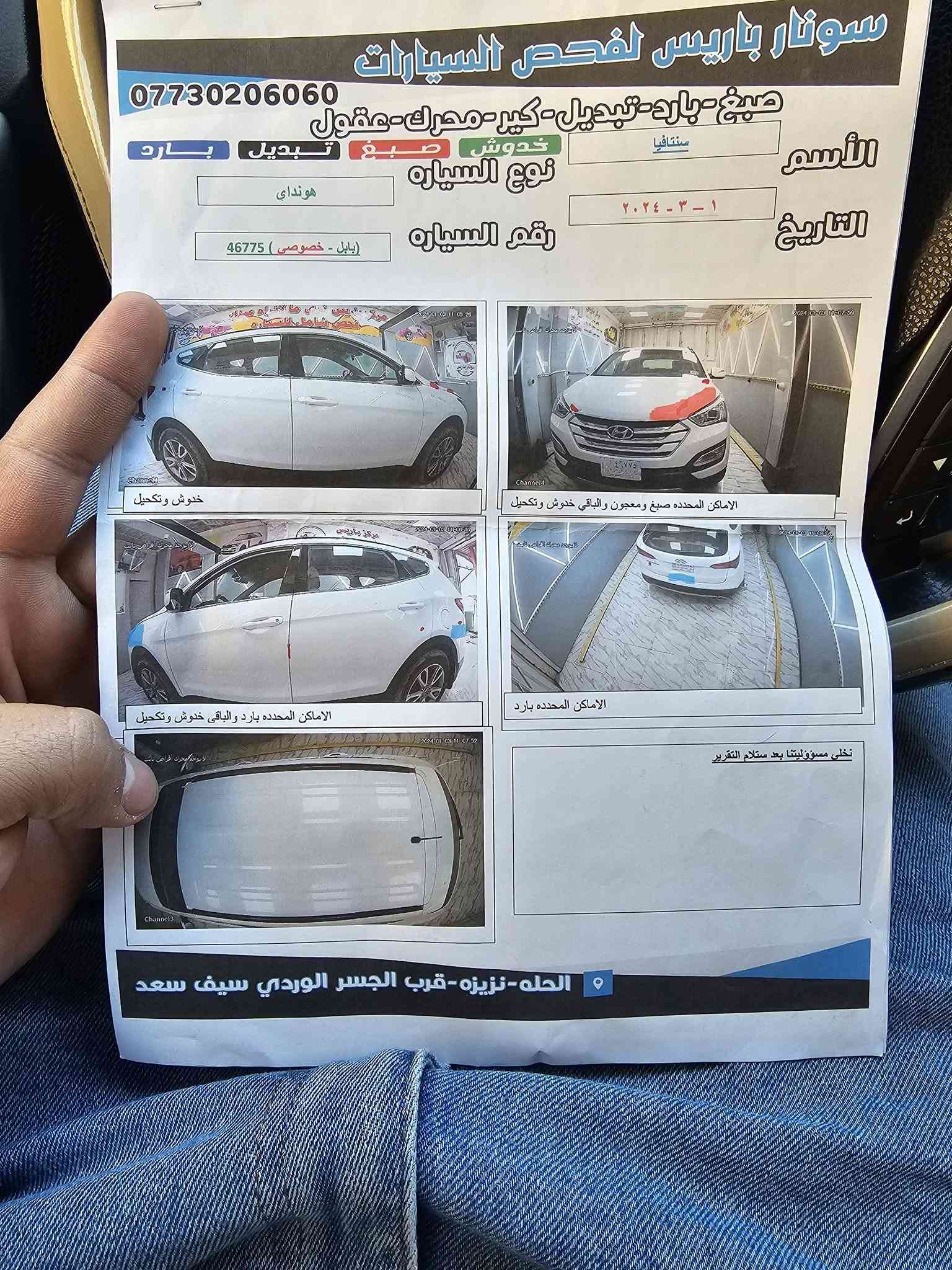 سنتافيه • ٢٠١٤ • رقم بابل