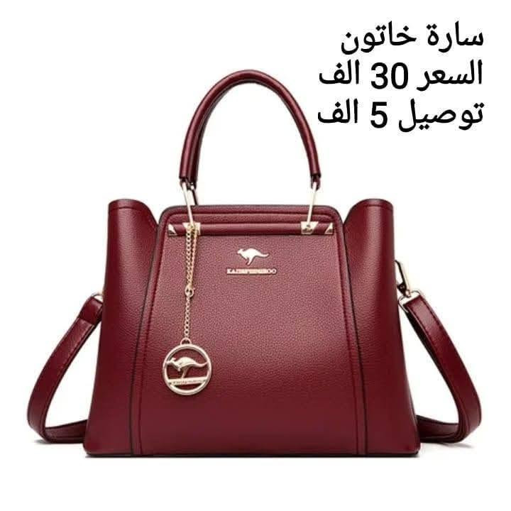 حقائب كنغر • اصلية • سارة خاتون