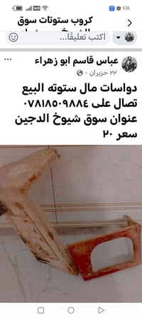 دواسات • ستوته • سوق شيوخ الدجين