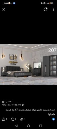 تاقم نوستن کامل بۆفرۆشتن 7پارچەیە زۆرنوێ خاوێنە 1مانگ بەکارهاتوە مشتەر...