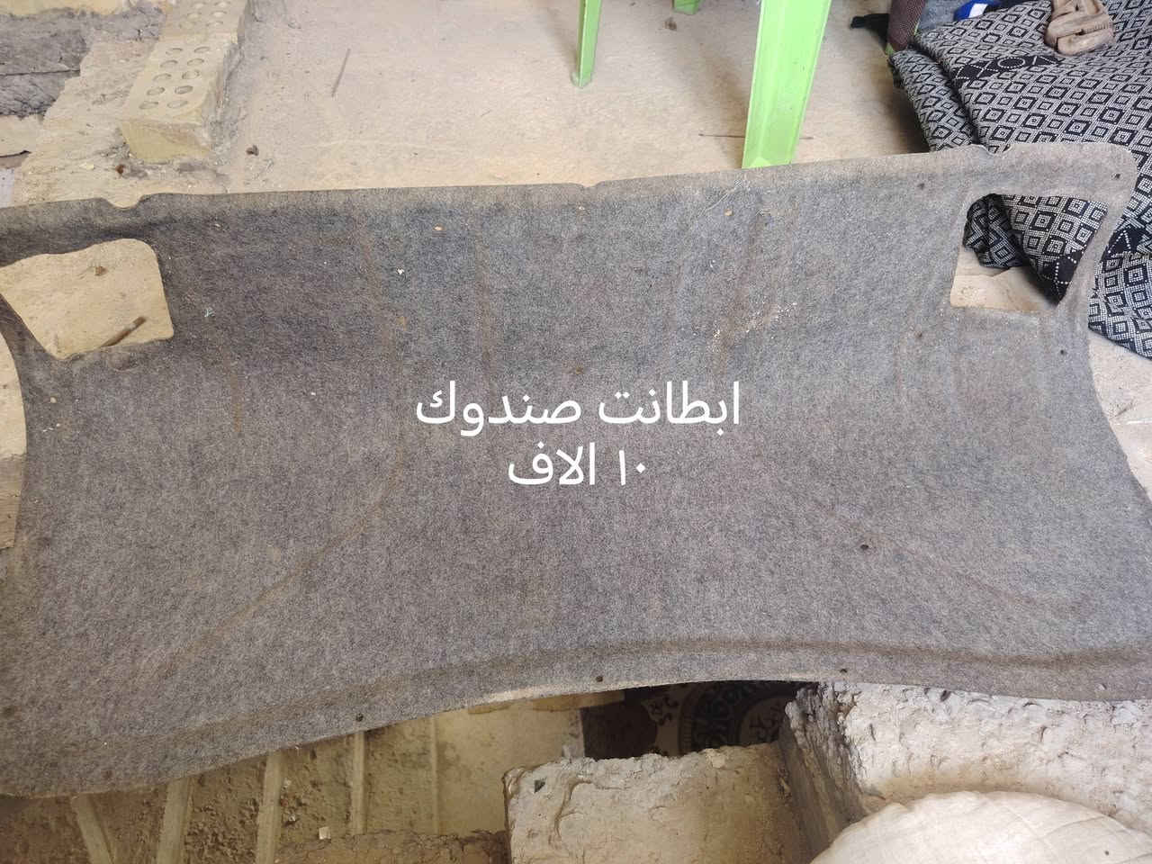 اوپل بزون • مرايه يمين • فلنجات خلفية
