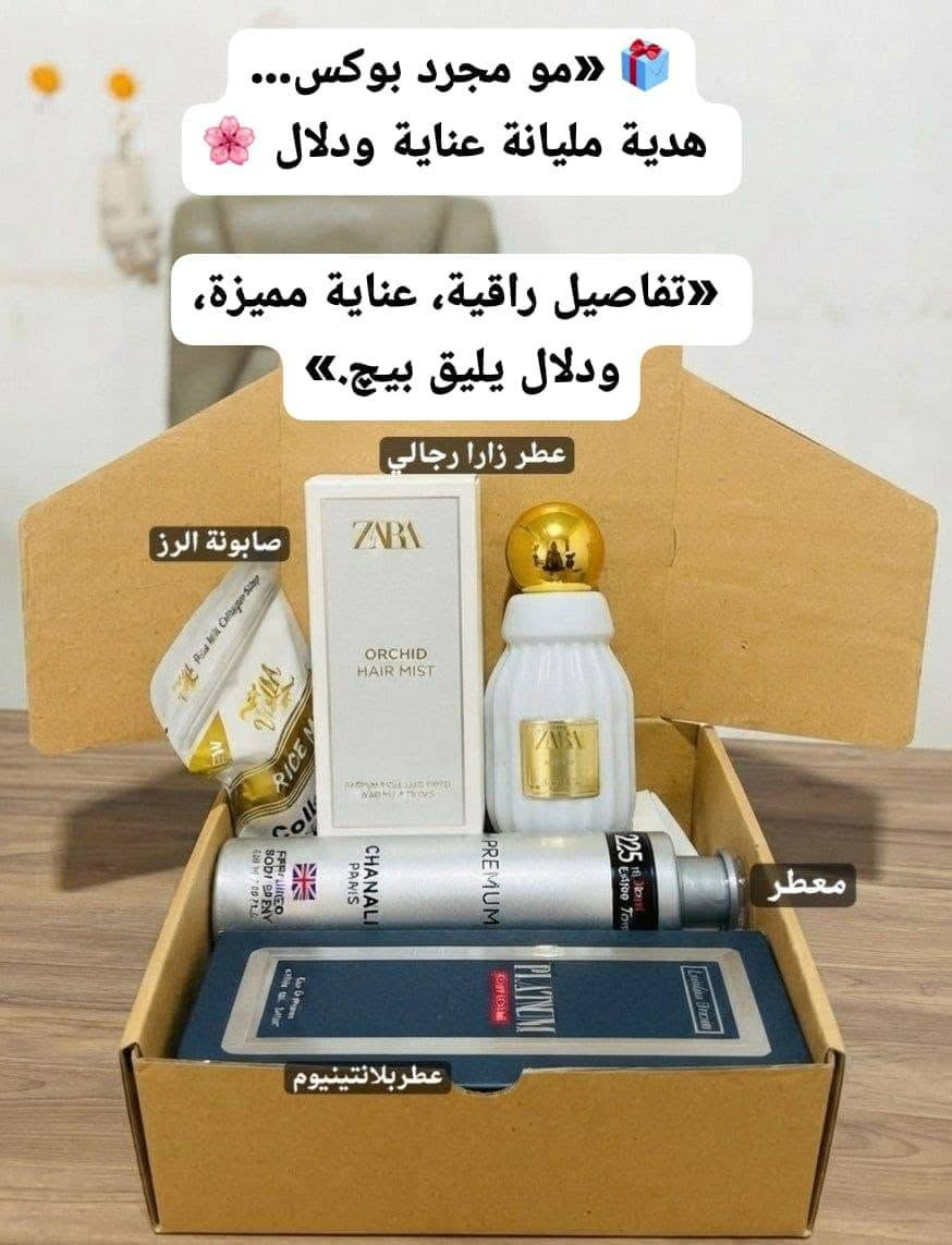 اهلا وسهلاا
متوفر كلشي عدنه 
اكسسوارات منتجات
عطور منحفات
 مسمنات مبيضات
 هدايا  ملابس نسائي رجالي
منزلي للحجز تفضلو خاص 💌
تابعوني انستا 👈🏻aass_22zz

للحجز ***********
