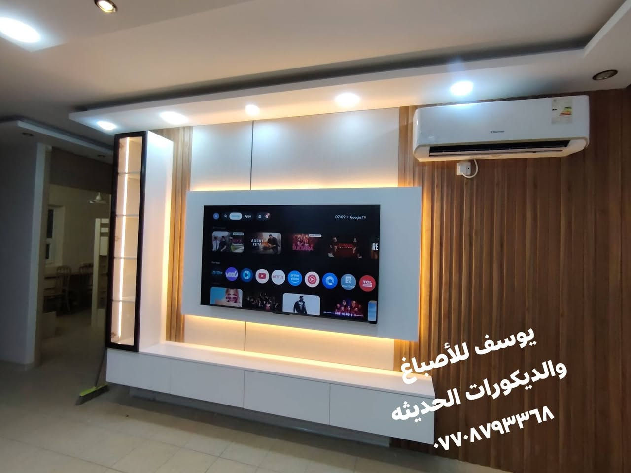 يوسف للأصباغ • ديكورات مودرن • دهان صالة