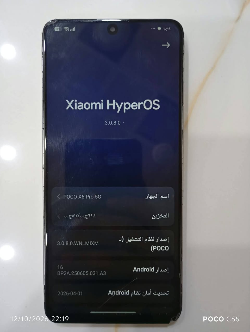 بوكو اكس 6 برو • ٥١٢/٢٤ • شاشه اصلية