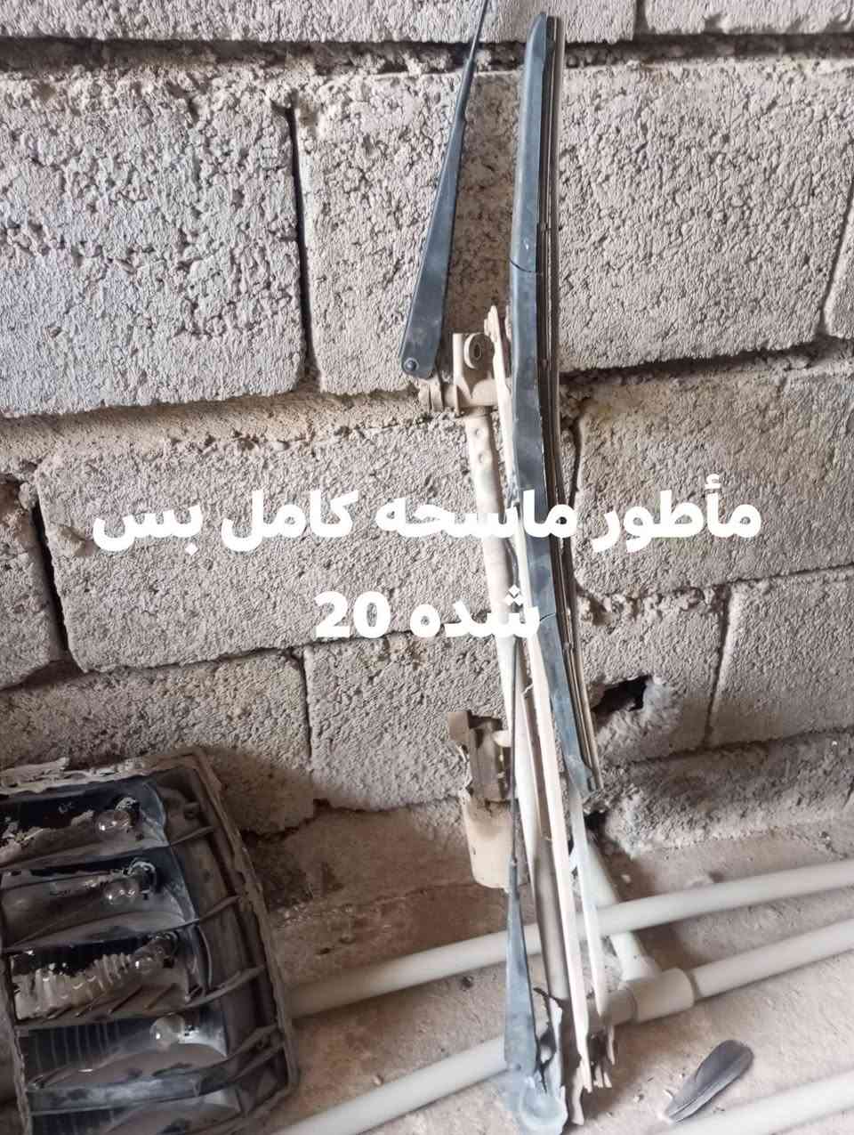 غراض مل اوميكه تاخد شرط سعر معه صوره ***********

نص مكتوب في الصور:
- تانكي نضيف 70 لتر صافي سعر 35
- سعر ١٠
- قاعداد بك لا يت كامل غراضه سعرهن 20
- مأطور ماسحه كامل بس
- شده 20
- سعره 15