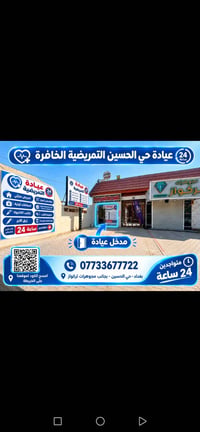 متواجدين على مدار 24 ساعة  العنوان :- حي الحسين السوق العصري مجاور مجو...