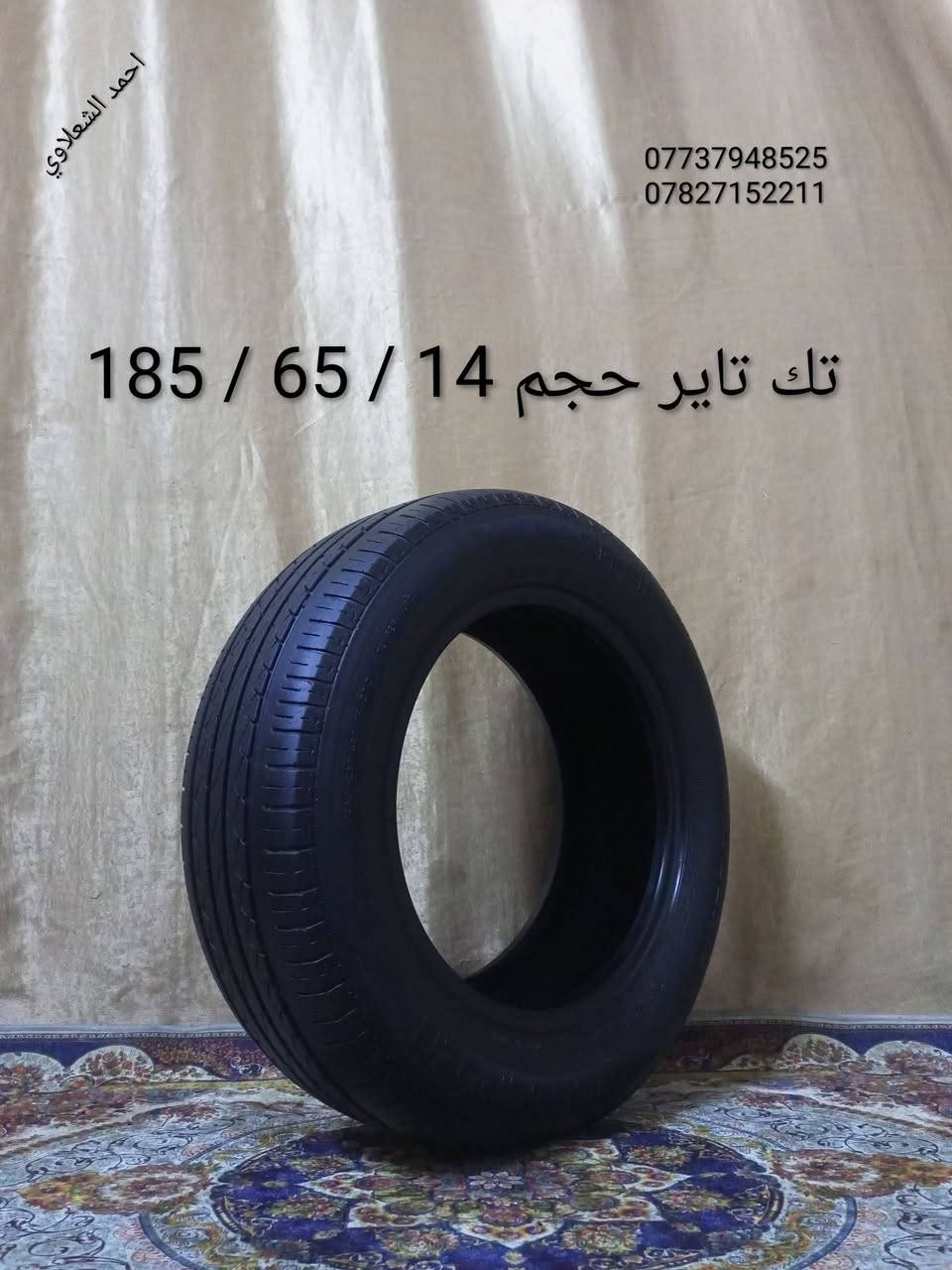 تايرات حجم 14 نضيف
مكاني بغداد الشعله الخطيب

***********

***********
