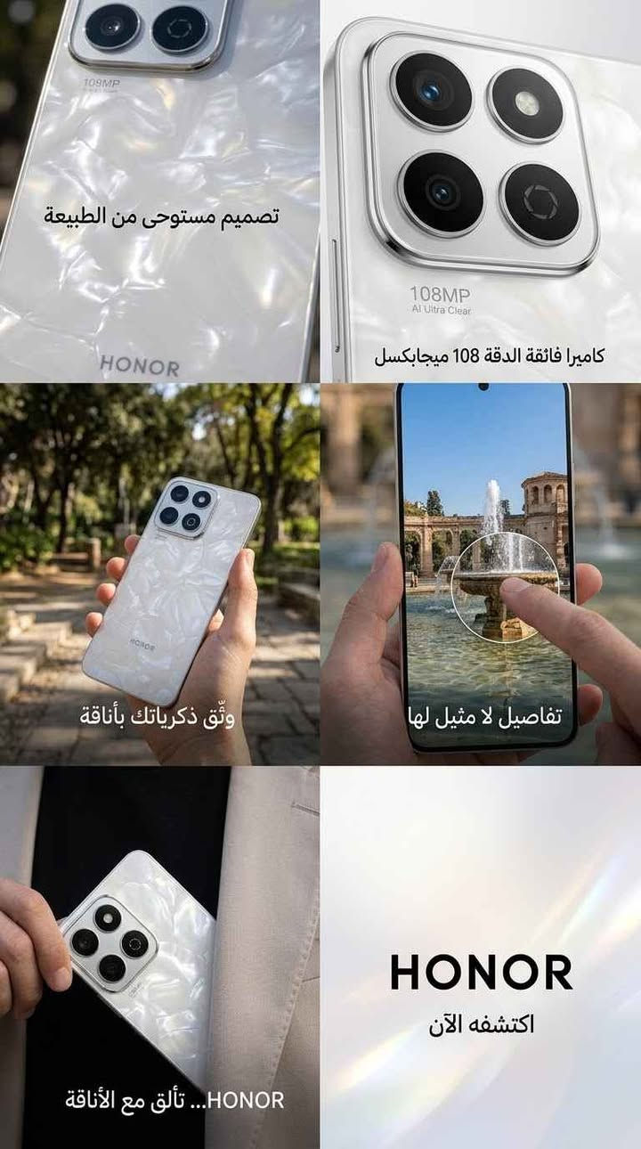 هاتف HONOR X7c
المواصفات :-

الشاشة: TFT LCD بمقاس 6.77 بوصة، بدقة +HD، ومعدل تحديث 120Hz. 

​المعالج: Snapdragon 685 (تكنولوجيا 6 نانو).

 
​التخزين والرام: 128 / 256 جيجابايت مع 6 / 8 جيجابايت رام. 

​الكاميرات: 
​خلفية: ثنائية 108 ميجابكسل (رئيسية) + 2 ميجابكسل (عزل). 

​أمامية: 8 ميجابكسل. 

​البطارية والشحن: 6000 مللي أمبير، شحن سريع بقدرة 35 واط.

 
​النظام: أندرويد 14 مع واجهة MagicOS 8.0.

 
​المميزات الإضافية: مقاوم للماء والغبار
(معيار IP64)، سماعات ستيريو، بصمة على زر الطاقة، منفذ 3.5 ملم للسماعات. ديوانية, القادسية

نص مكتوب في الصور:
- تحفة فنية من الكريستال تصميم أنيق. كاميرا احترافية 108 ميجابكسل. كاميرا رباعية فائقة الوضوح HONOR
- تصميم مستوحى من الطبيعة
- كاميرا فائقة الدقة 108 ميجابكسل
- وثّق ذكرياتك بأناقة
- تفاصيل لا مثيل لها
- HONOR... تألق مع الأناقة
- HONOR
- اكتشفه الآن