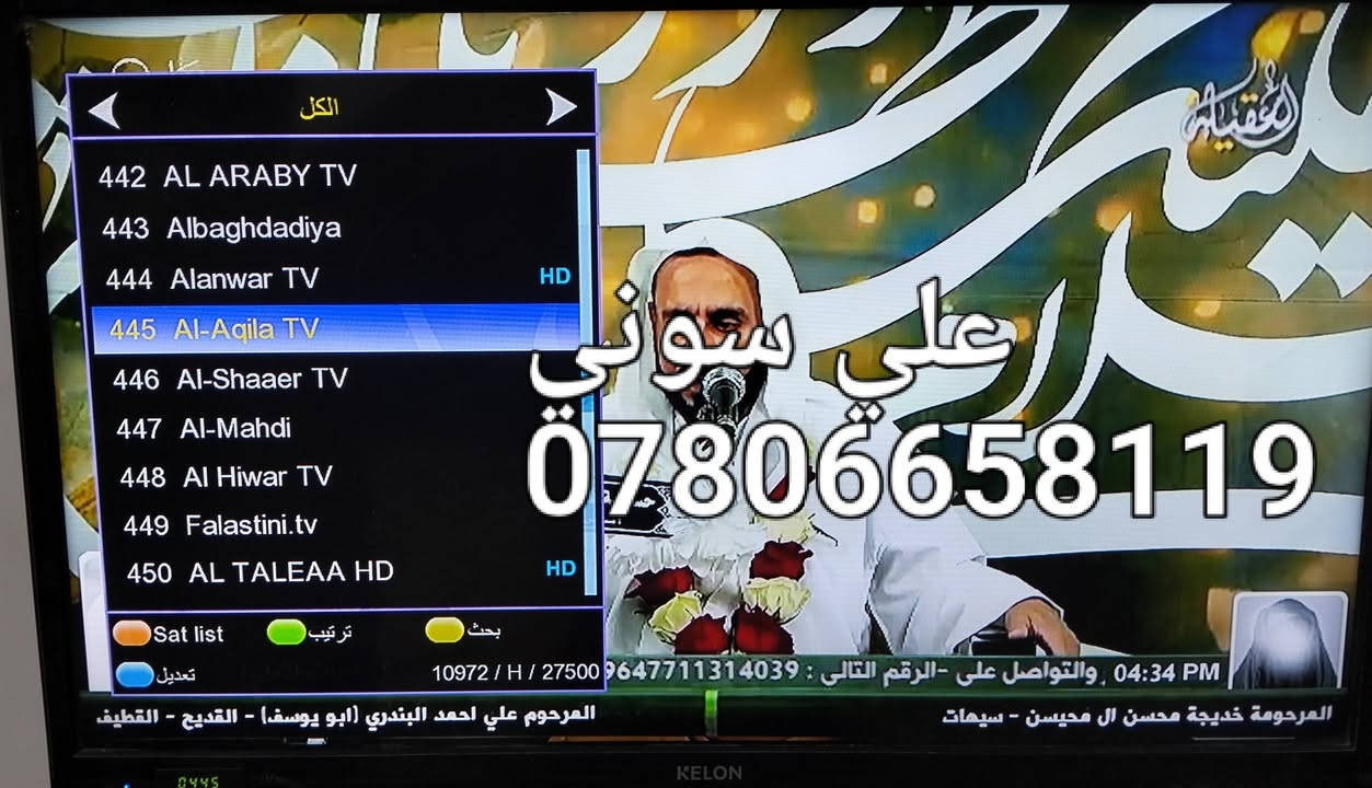 نيلسات • تركيب ستلايت • الصالحيه