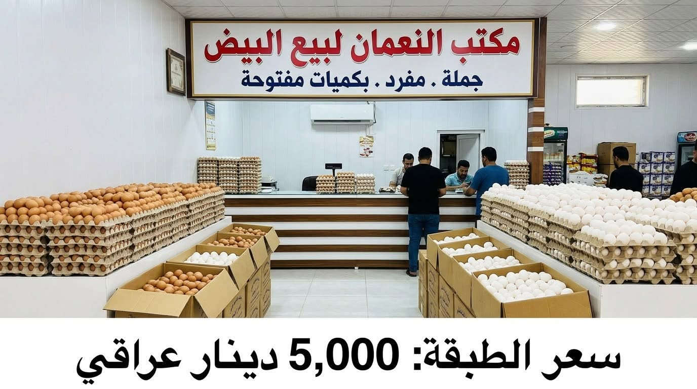 مكتب النعمان • سامراء القادسية • قرب باب علّوه
