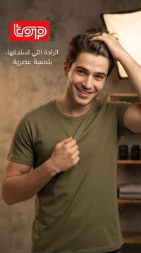 تيشيرت • قطن مصري • شورجة بغداد