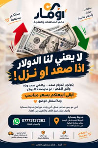 بسماية • منظفات • أسعار مناسبة