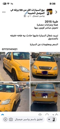 موصل • ٢٠١٥ • نينوى