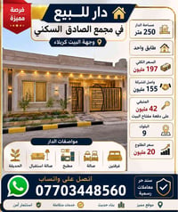 مجمع الصادق السكني • ٢٥٠م • غرفتين وصالة