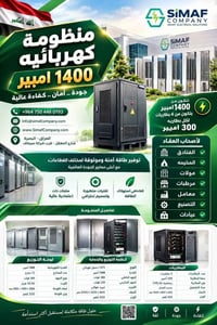 منظومة شمسية • بطاريات ٥-٤٥kW • ألواح LONGi JHPV