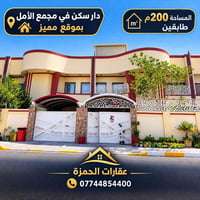 مجمع الامل السكني • ٢٠٠م • دورين