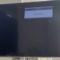 بلازما • ٥٣ بوصة • الزهراء