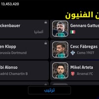 حساب بيس • قوة جماعية ٣٢٦٢ • بصرة القبلة