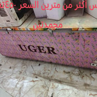 نهايت حي اور • ثلاجة • أكثر من مترين