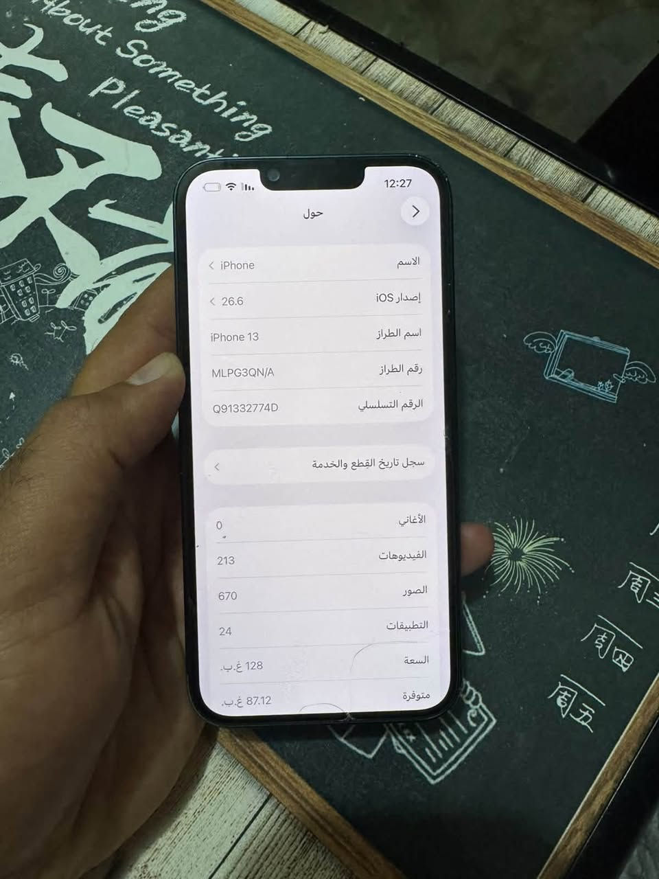 مراوس بجهاز زين واخذ فرق 
ايفون 13 عادي
ذاكرة 128
وبطارية 77
الجهاز مبدل فقط بورد م̷ـــِْن جهاز لجهاز كلة اصلي وبلادي وشوفة عينكم وكلشي يشتغل م̷ـــِْن بصمة من كامرات سماعات كلشي تمام 
سعرة 325 
عنوان بغداد الغزالية 
رقم الهاتف ***********

نص مكتوب في الصور:
- 12:27 حول الاسم iPhone إصدار iOS 26.6 اسم الطراز iPhone 13 رقم الطراز MLPG3QN/A الرقم التسلسلی Q91332774D سجل تاريخ القطع والخدمة الأغاني 0 الفيديوهات 213 الصور 670 التطبيقات 24 السعة 128 غ.ب. متوفرة 87.12 غ.ب.
- 12:27
- القطع والخدمة
- تجمع Apple سجل تاريخ القطع والخدمة، وهذا السجل يعرض معلومات عن هذا الـ iPhone وحالته وتفاصيل إصلاحه. معرفة المزيد...
- سجل تاريخ الخدمة
- البطارية
- الخدمة
- الكاميرا
- أصلية
- الشاشة
- مستعملة
- 12:26
- حالة البطارية والشحن
- رسالة مهمة حول البطارية
- حالة بطاريتك متدنية جدا. يمكن أن يبدل أحد مزودي خدمة Apple المعمدين البطارية لاستعادة الأداء والطاقة القصويين.
- العثور على خيارات الخدمة...
- الحد الأقصى للقدرة
- 77%
- هذا قياس لقدرة البطارية مقارنة بقدرتها عندما كانت جديدة. قد تتسبب القدرة المنخفضة بتقليل ساعات الاستخدام بين عملية الشحن والأخرى.
- أقصى قدرة للأداء
- ستساعد الأنظمة المضمنة في النظام والمكونات في تخفيف آثار الأداء التي قد تلاحظها أثناء التقدم الكيميائي في عمر بطارية iPhone.
- شحن البطارية المحسن
- للحد من استنزاف عمر البطارية، يتعلم الـ iPhone من عادات الشحن اليومية، بحيث ينتظر ولا يتجاوز 80% حتى يحين موعد حاجتك إلى استخدامه.