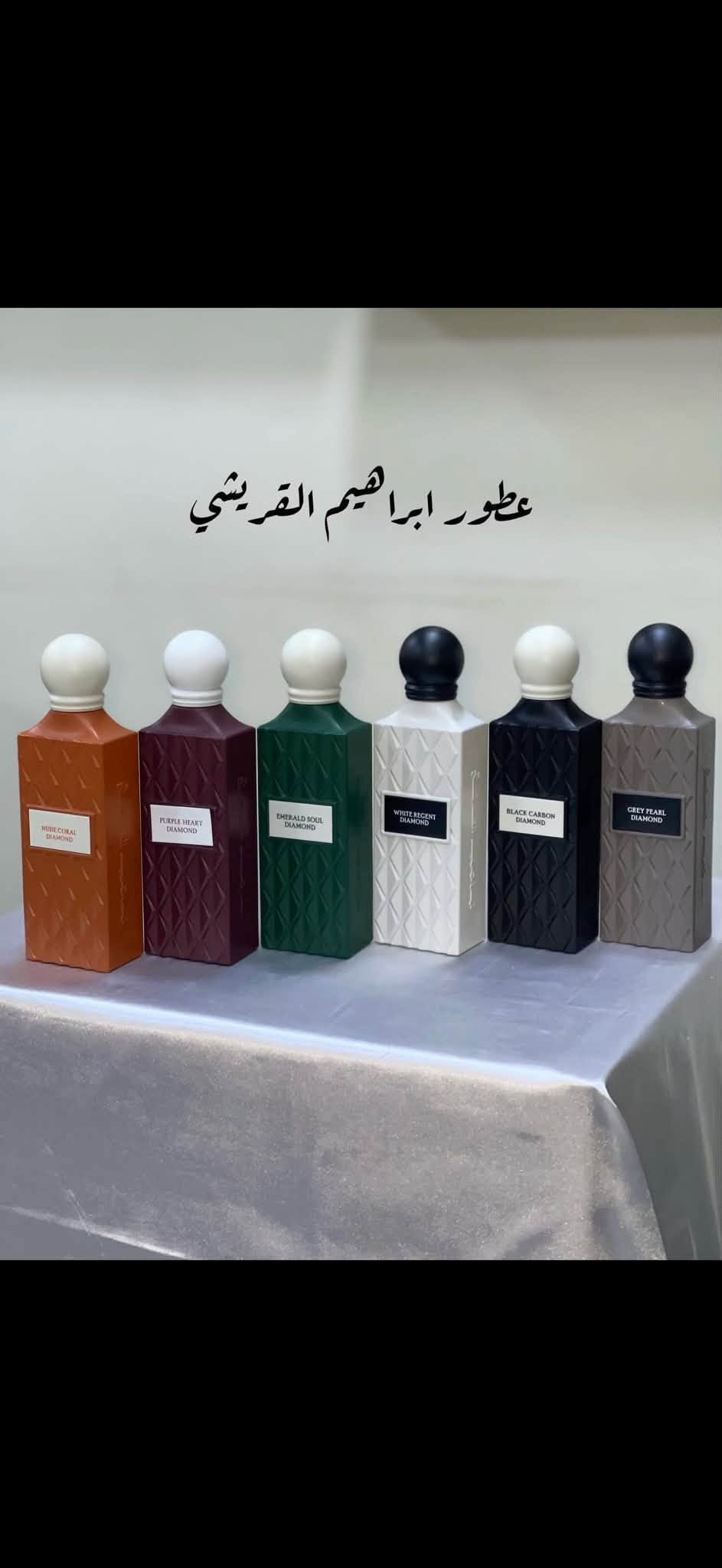 عطور اصليّة • ميك اب اصلي • كولهه ترند