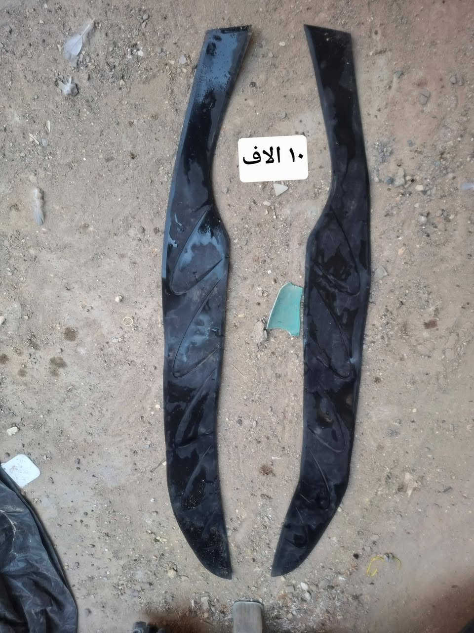 تفصيخ صفر • قطع غيار • بصمه