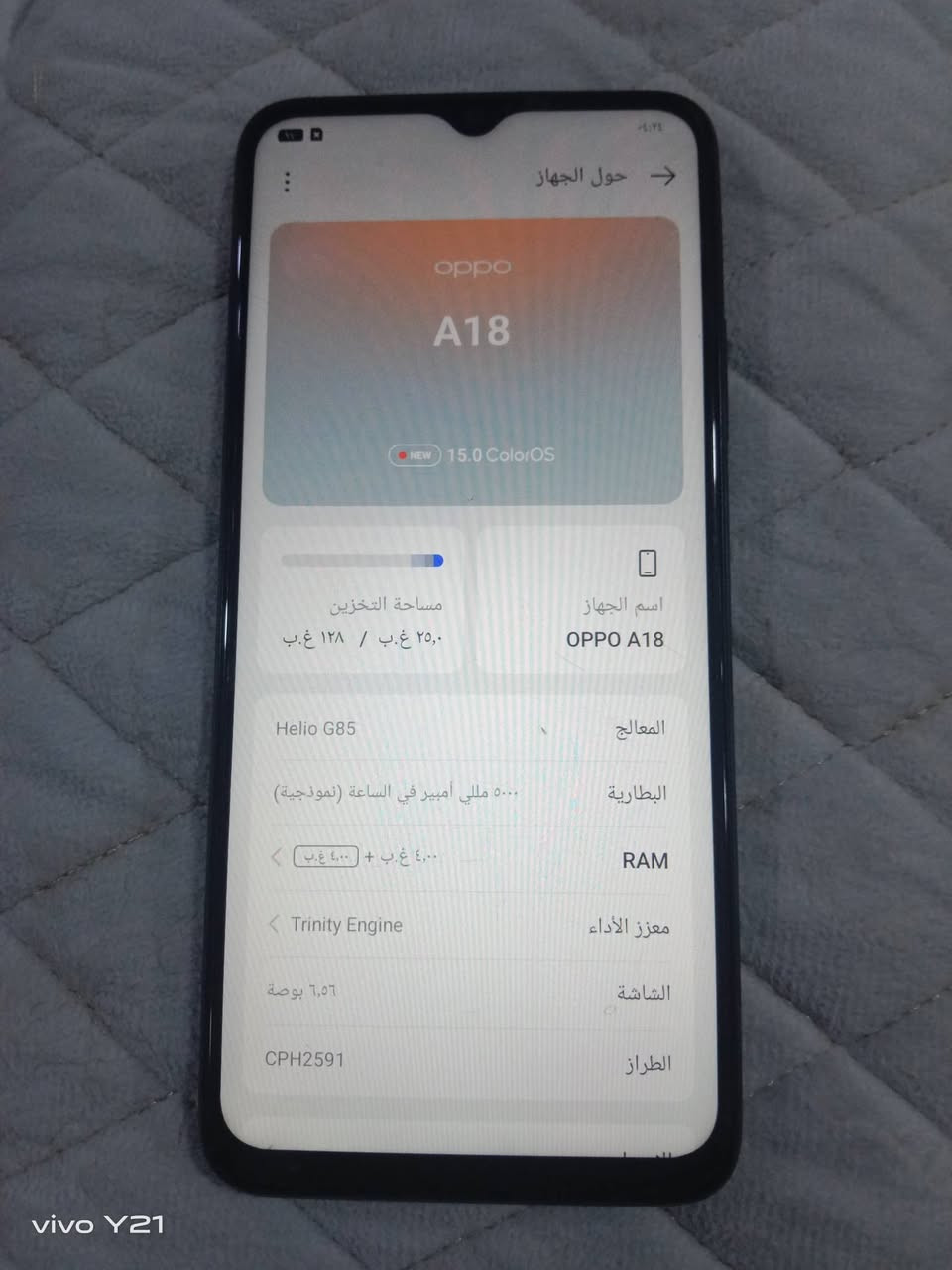 السلام عليكم من رخصه الادمن جهاز للبيع 
oppo A18 
الذاكره 128غ.ب

المعالج  Helio G85

البطاريه 5000 مللي امبير 
RAM4,00 غ. ب

معزز الاداء Trinity Engine

الشاشه 6،56 بوصه 

الطراز CPH2591

الجهاز اخو الجديد السعر 225 وبي مجال العنوان المسيب متواجد خاص وواتساب ***********
