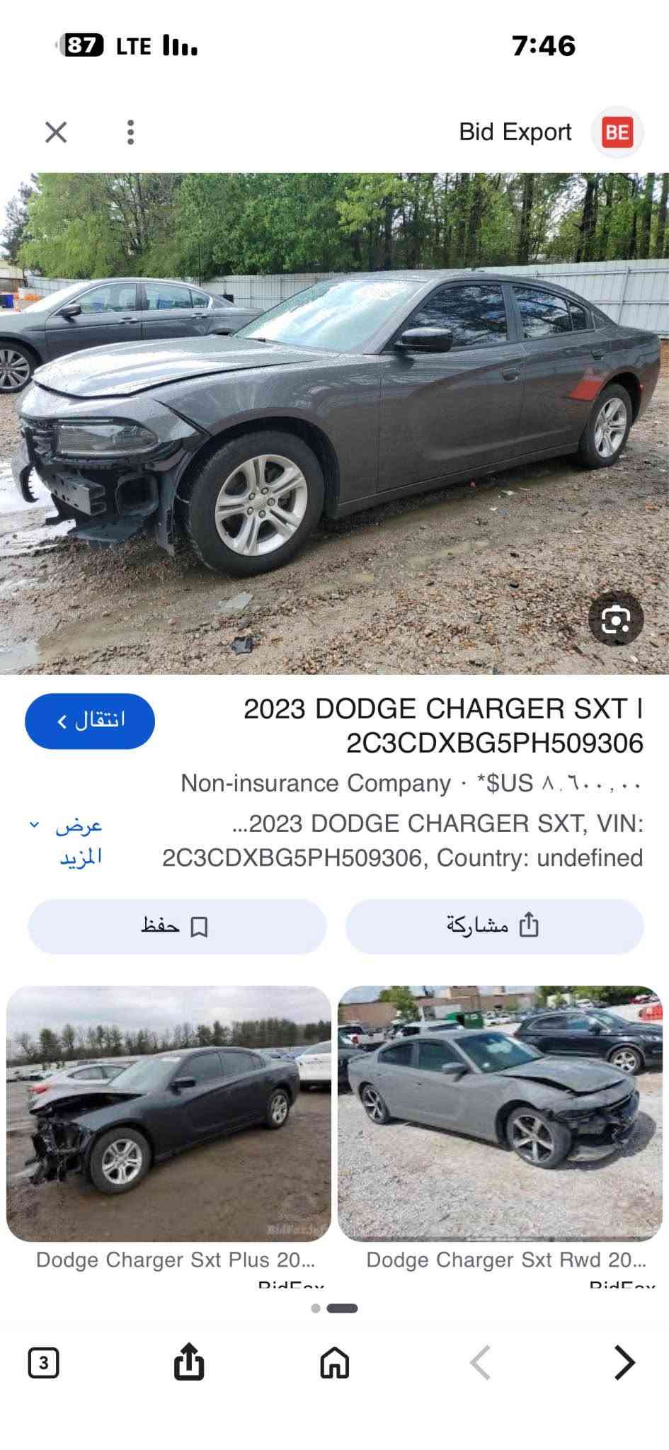 جارجر • ٢٠٢٣ • رقم اربيل