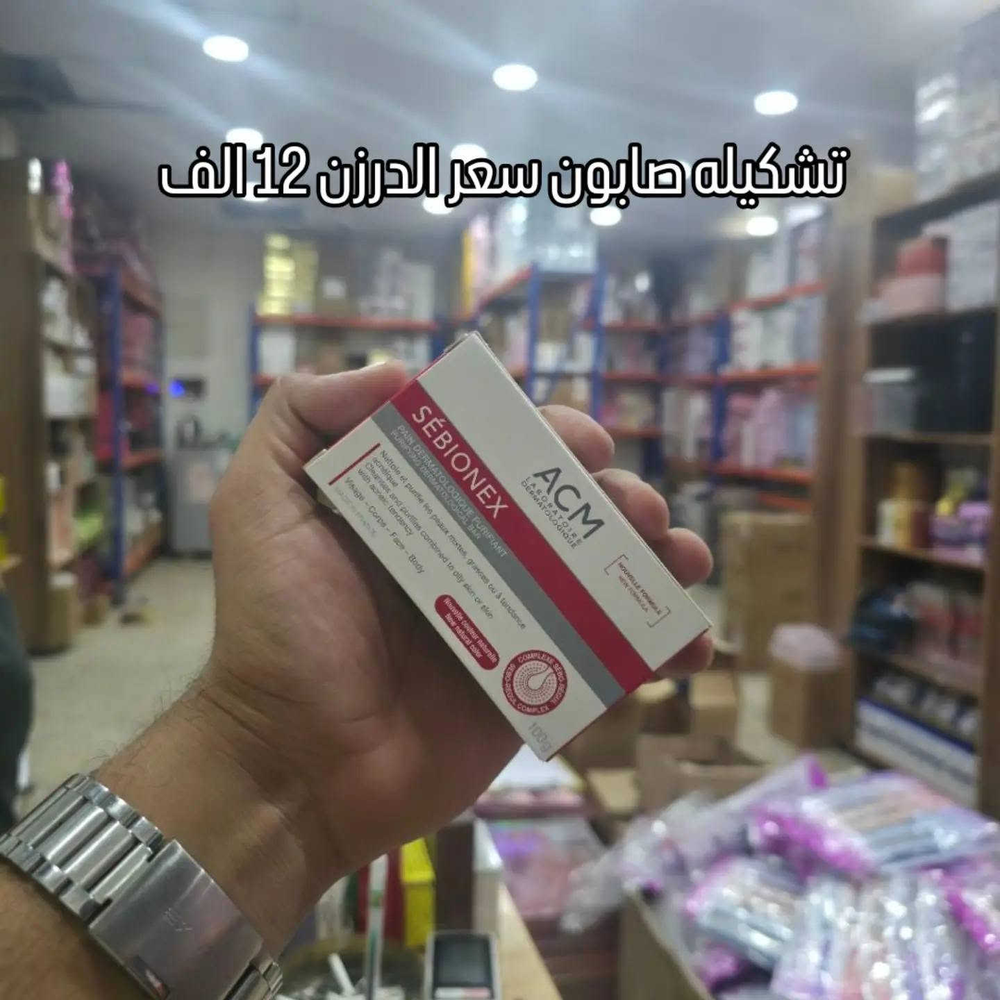 مكياج جملة • سيروم شعر • عدسات كميكول
