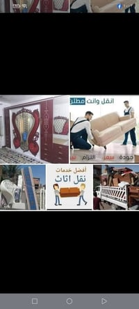 الريان • نقل اثاث • كادر متخصص