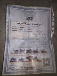 ماطور • اربعه كير • للبيع