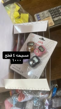 مدير الاكروب المحترم  من كلشي وكلاشي عروض رهيبه اسعار بس يمي تلكوه  شا...