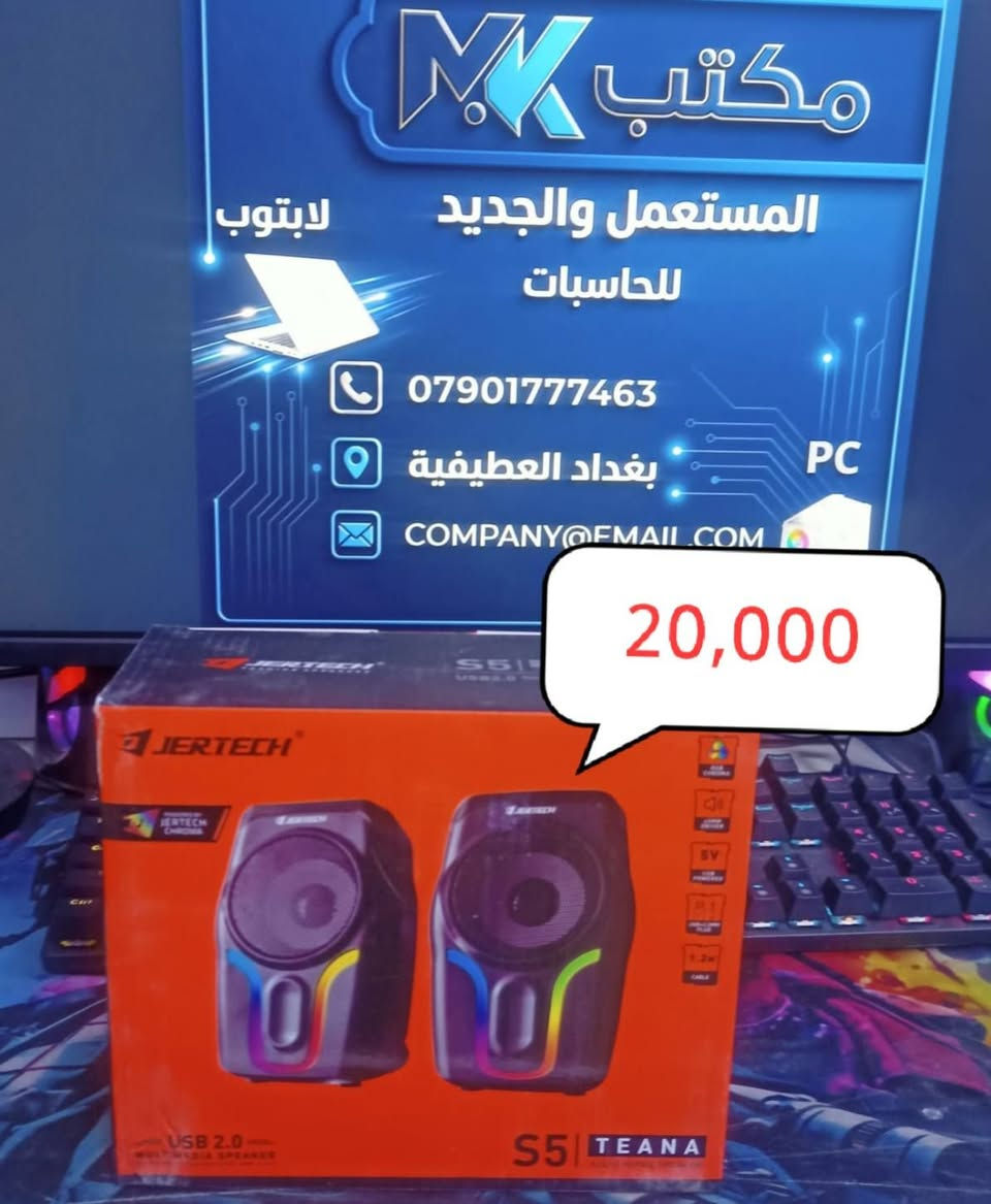 مكتب m.k للحاسبات
بغداد العطيفية
***********
