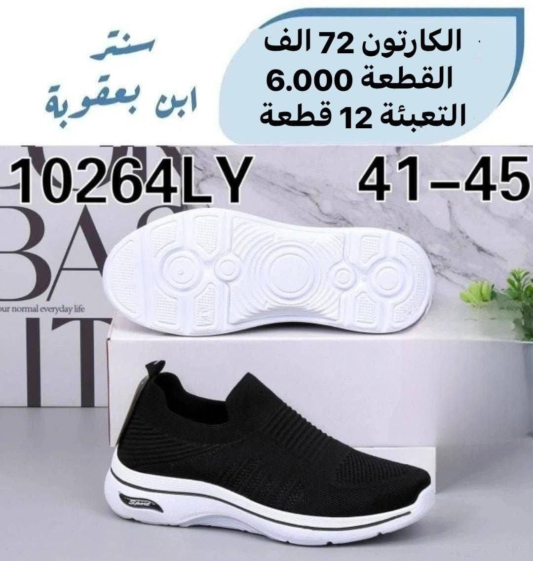 جملة فقط ##جملة فقط
خدمة توصيل جميع المحافضات 
#بضاعتنة شرط الفحص 👍
الحجز وتساب (***********)

نص مكتوب في الصور:
- سنتر ابن بعقوبة الكارتون 90 الف القطعة 6.000 التعبئة 15 قطعة Size:37-41 Item NO.:1267QA
- سنتر ومجمع ابن بعقوبة الكارتون 108 الف القطعة 6.000 التعبئة 18 قطعة 833UX 36-41
- سنتر ابن بعقوبة
- الكرتون 90 الف
- القطعة 6.000
- التعبئة 15 قطعة
- Size: 37-41
- Item N0. 1259 RY
- سنتر ابن بعقوبة الكارتون 108 الف القطعة 6.000 التعبئة 18 قطعة 835UX 36-41
- سنتر ومجمع ابن بعقوبة الكارتون 108 الف القطعة 6.000 التعبئة 18 قطعة 832UX 36-41
- سنتر ابن بعقوبة الكارتون 124 الف القطعة 8.250 التعبئة 15 قطعة 10965RM 41-45
- سنتر ومجمع ابن بعقوبة الكارتون 108 الف القطعة 6.000 التعبئة 18 قطعة 836UX PUMA 36-41
- سنتر ابن بعقوبة الكارتون 124 الف القطعة 8.250 التعبئة 15 قطعة 10966RM 41-45
- سنتر ابن بعقوبة الكارتون 72 الف القطعة 6.000 التعبئة 12 قطعة 10264LY 41-45