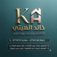 #كاشي_مرمر بانواع مختلفة 🌠معمل خالد الهيتي للكاشي والبايات والشتايكر🌠 ...
