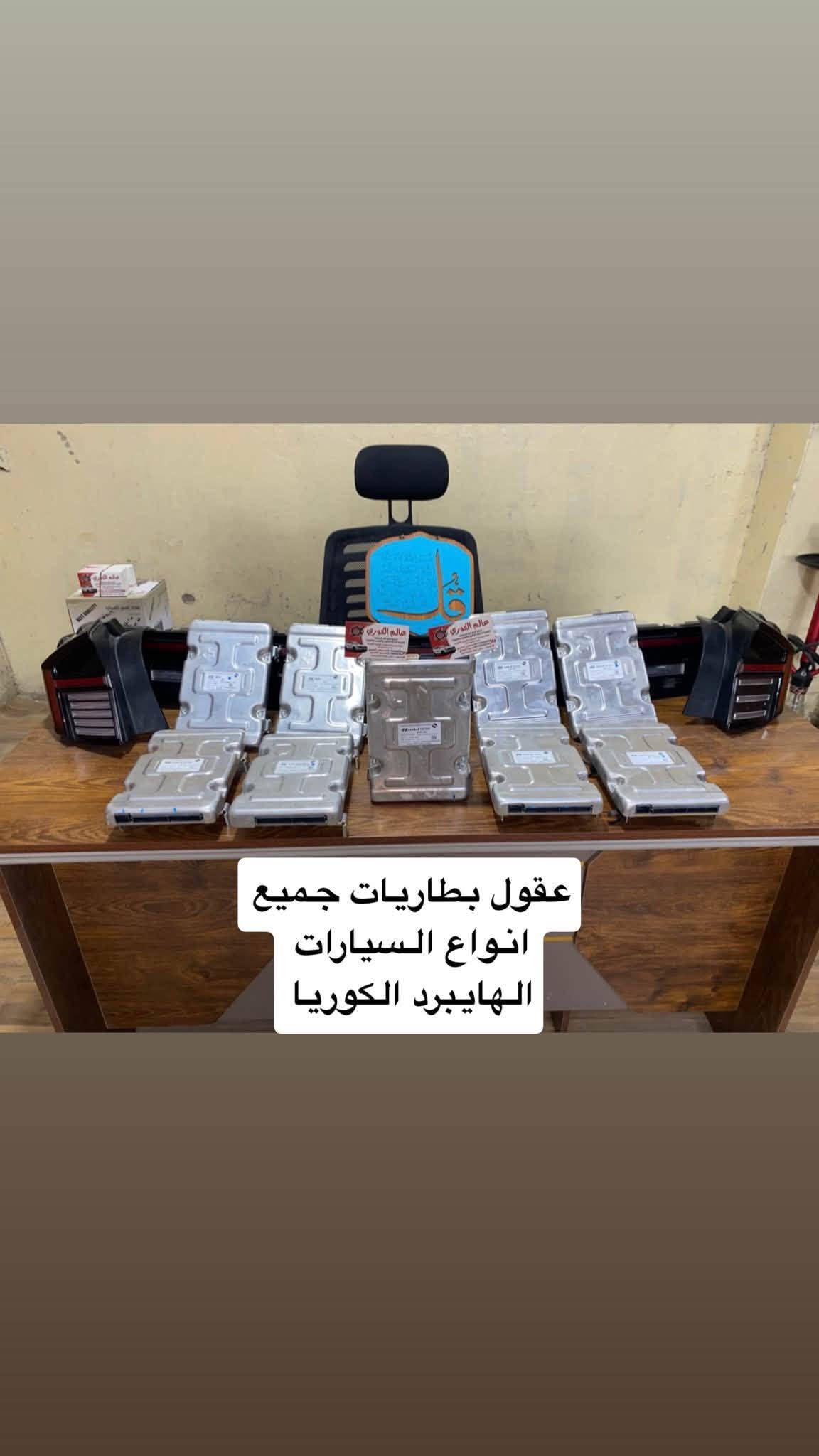 هايبرد كورية • بطاريات ١٢فولت • انفيرتر