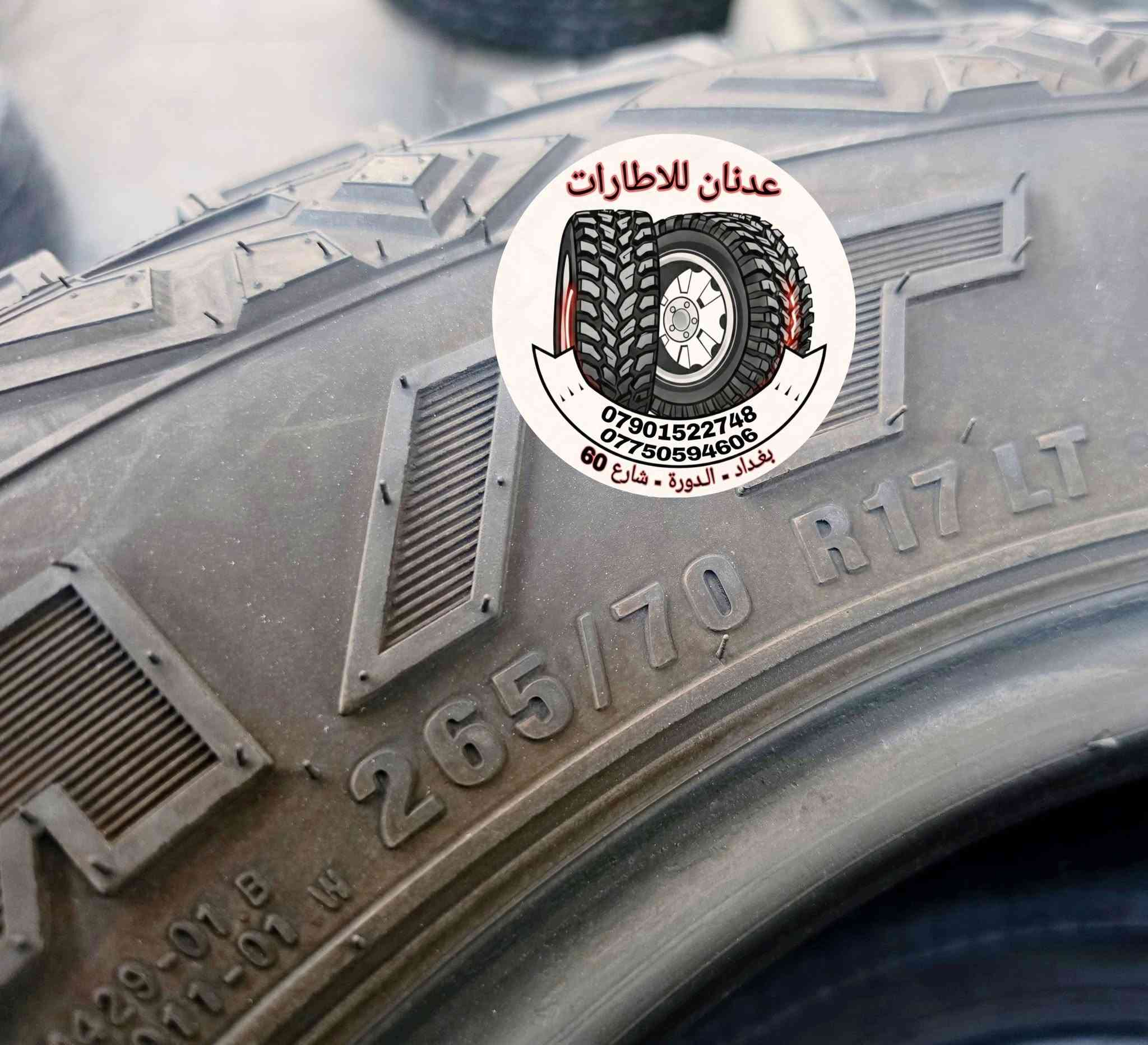 فورشيوم • ١٨/٧٠/٢٦٥ LT • ٢٠٢٥